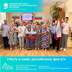 «Честь и слава российскому флагу!»