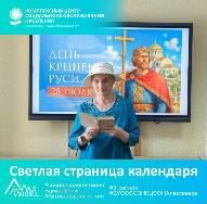 Светлая страница календаря
