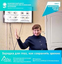 Зарядка для глаз, как сохранить зрение