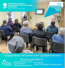 Здоровое питание как профилактика болезней ЖКТ