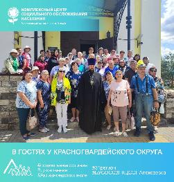 В гостях у Красногвардейского округа В гостях у Красногвардейского округа