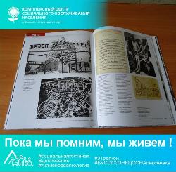 Пока мы помним, мы живем! Пока мы помним, мы живем!