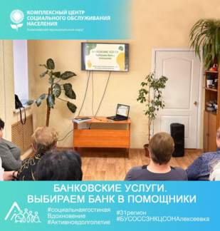 Банковские услуги. Выбираем банк в помощники