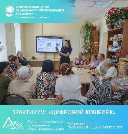 «Цифровой кошелек» «Цифровой кошелек»