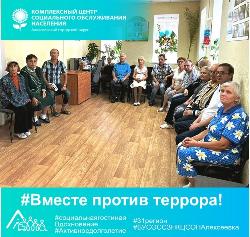 Урок безопасности #Вместе против террора!