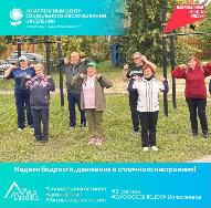 Неделя бодрости, движения и отличного настроения! Неделя бодрости, движения и отличного настроения!