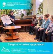Следите за своим здоровьем!!!!
