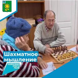Шахматное мышление Шахматное мышление