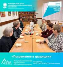 «Погружение в Традиции: Вдохновляющее Путешествие в Дом Ремесел»