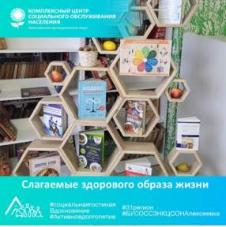 Секреты бодрости: встречаем День здоровья!