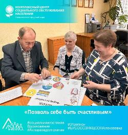 «Позволь себе быть счастливым» «Позволь себе быть счастливым»