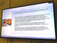 «Физическая активность в пожилом возрасте»