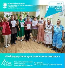 «Нейродорожка для развития моторики» «Нейродорожка для развития моторики»