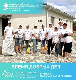 «Время добрых дел» «Время добрых дел»