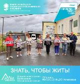 Знать, что бы жить!