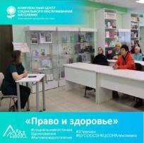 Ключ к здоровью: правовой аспект