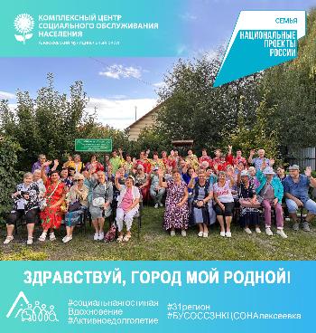 «Здравствуй, город мой родной!» «Здравствуй, город мой родной!»