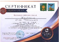 Вручение сертификатов об освоении компьютерной грамотности