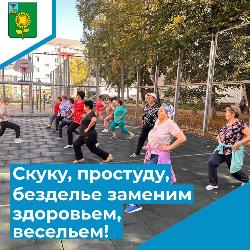Физкультурно-оздоровительная программа «Скуку, простуду, безделье заменим здоровьем, весельем» Физкультурно-оздоровительная программа «Скуку, простуду, безделье заменим здоровьем, весельем»
