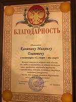 Торжественная церемония награждения «Выпускник года – 2018»!