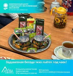 Задушевная беседа тихо льётся под чаек!