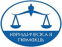 О бесплатной юридической помощи в Российской Федерации О бесплатной юридической помощи в Российской Федерации
