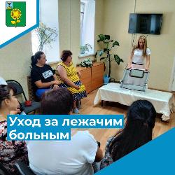«Уход за лежачим больным» «Уход за лежачим больным»