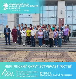 Чернянский округ встречает гостей Чернянский округ встречает гостей