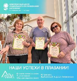 Наши успехи в плавании!