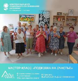 Мастер-класс «Подковка на счастье» Мастер-класс «Подковка на счастье»