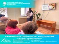 Уроки финансовой грамотности