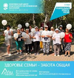 Укрепление здоровья семьи — залог счастья и благополучия