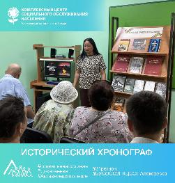 Исторический хронограф Исторический хронограф