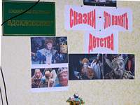 Кинокруиз « Сказки нашего детства»