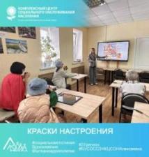 «Краски настроения»